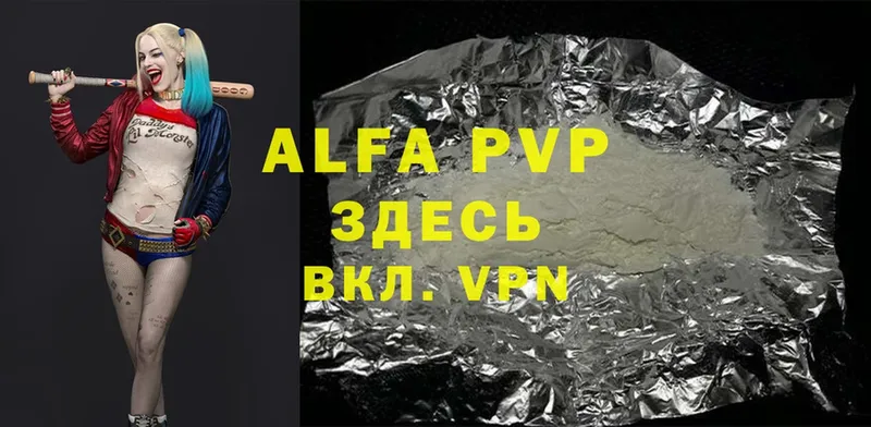 A-PVP мука  Полярные Зори 