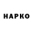 КЕТАМИН VHQ Aser R