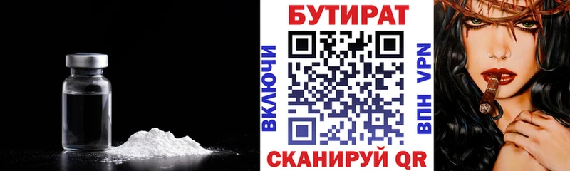 Бутират оксибутират  Полярные Зори 