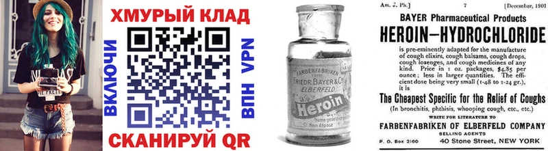 ГЕРОИН хмурый  Полярные Зори 