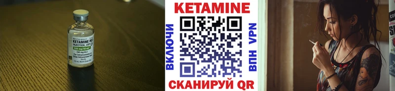 КЕТАМИН VHQ  где продают   Полярные Зори 
