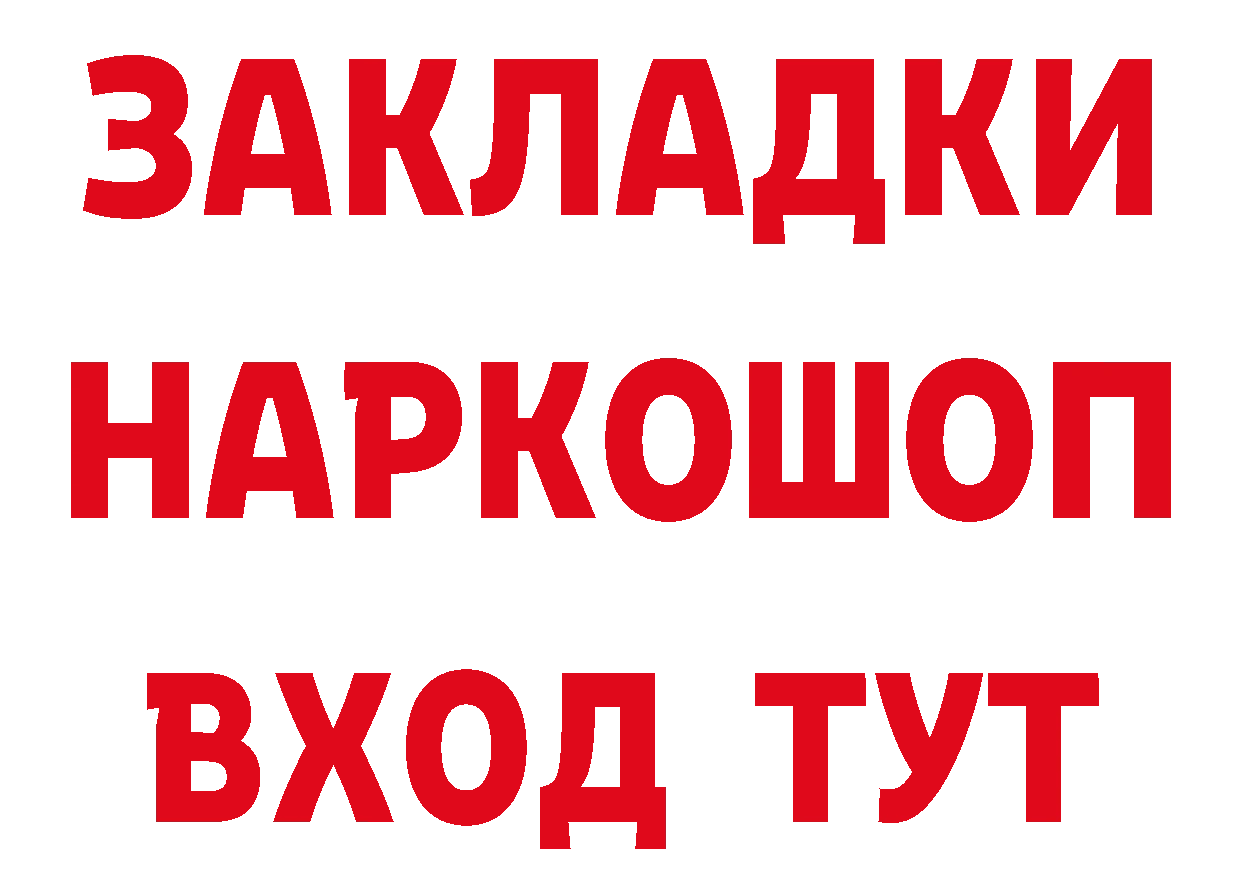 Героин хмурый сайт даркнет гидра Полярные Зори