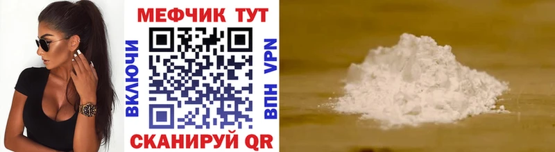 Мефедрон  Полярные Зори