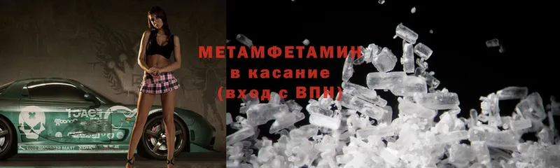 закладка  Полярные Зори  Метамфетамин Methamphetamine 