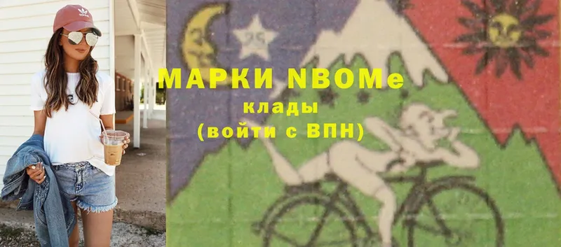 Марки NBOMe 1,5мг  закладки  Полярные Зори 